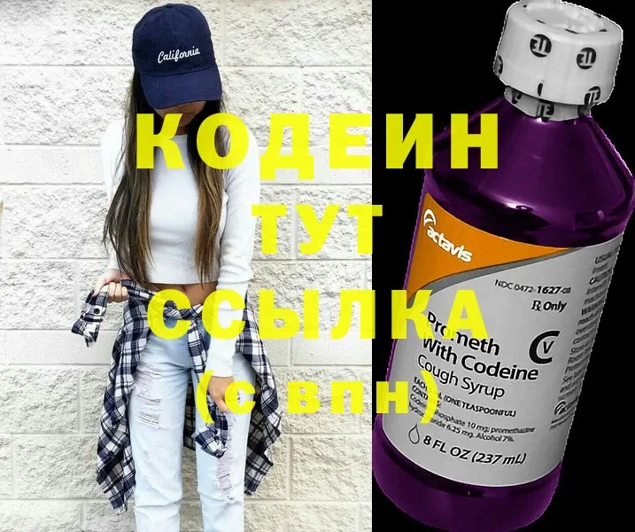 Кодеиновый сироп Lean Purple Drank  Любим 