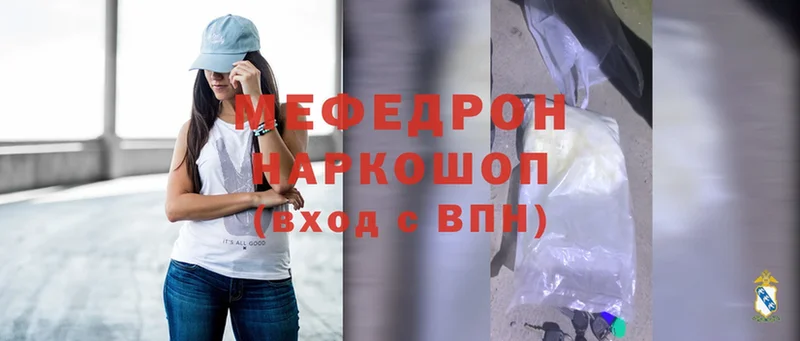 МЕФ mephedrone  где купить наркотик  Любим 